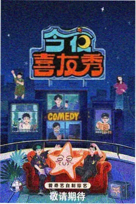 密室大逃脱综艺节目照